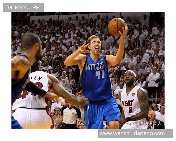 麦迪与诺维斯基的巅峰对决：NBA历史上的传奇时刻与辉煌成就解析
